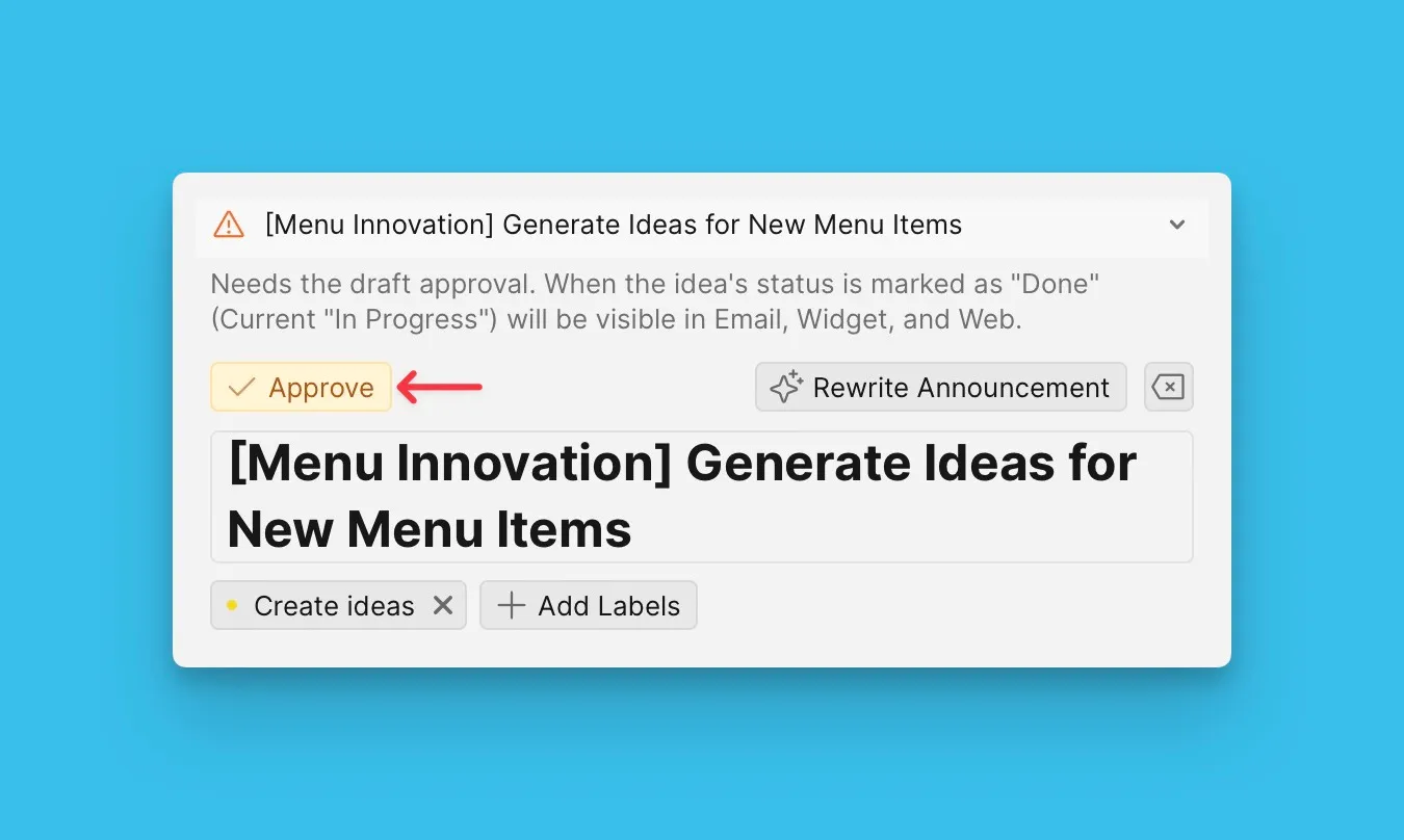 アナウンスを承認