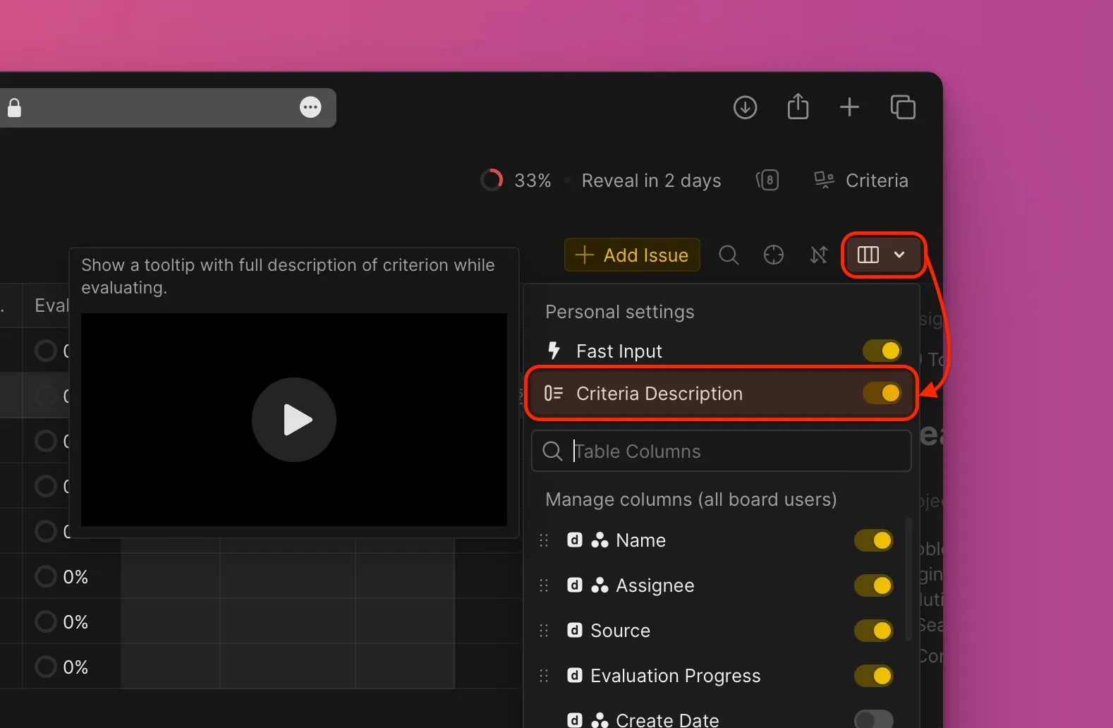 基準の説明トグル