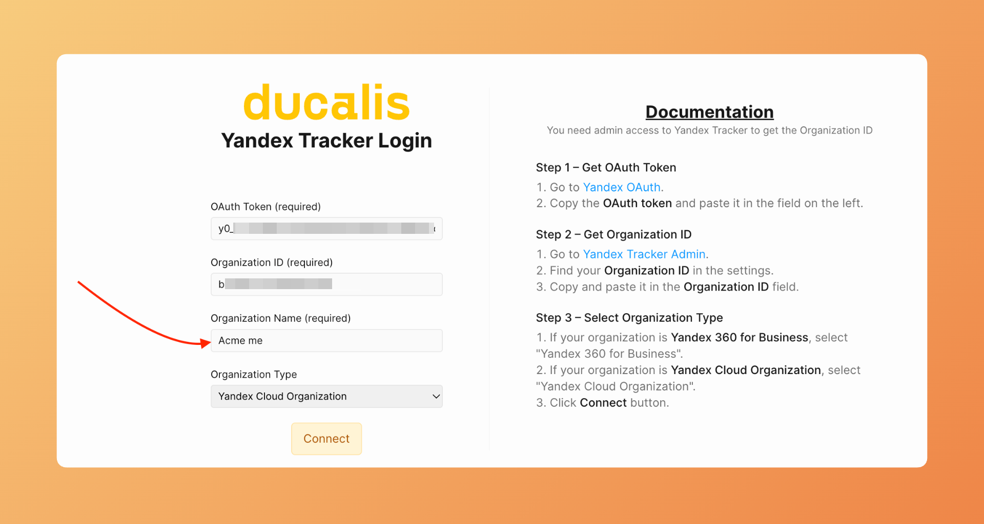 オーガニゼーション名を入力