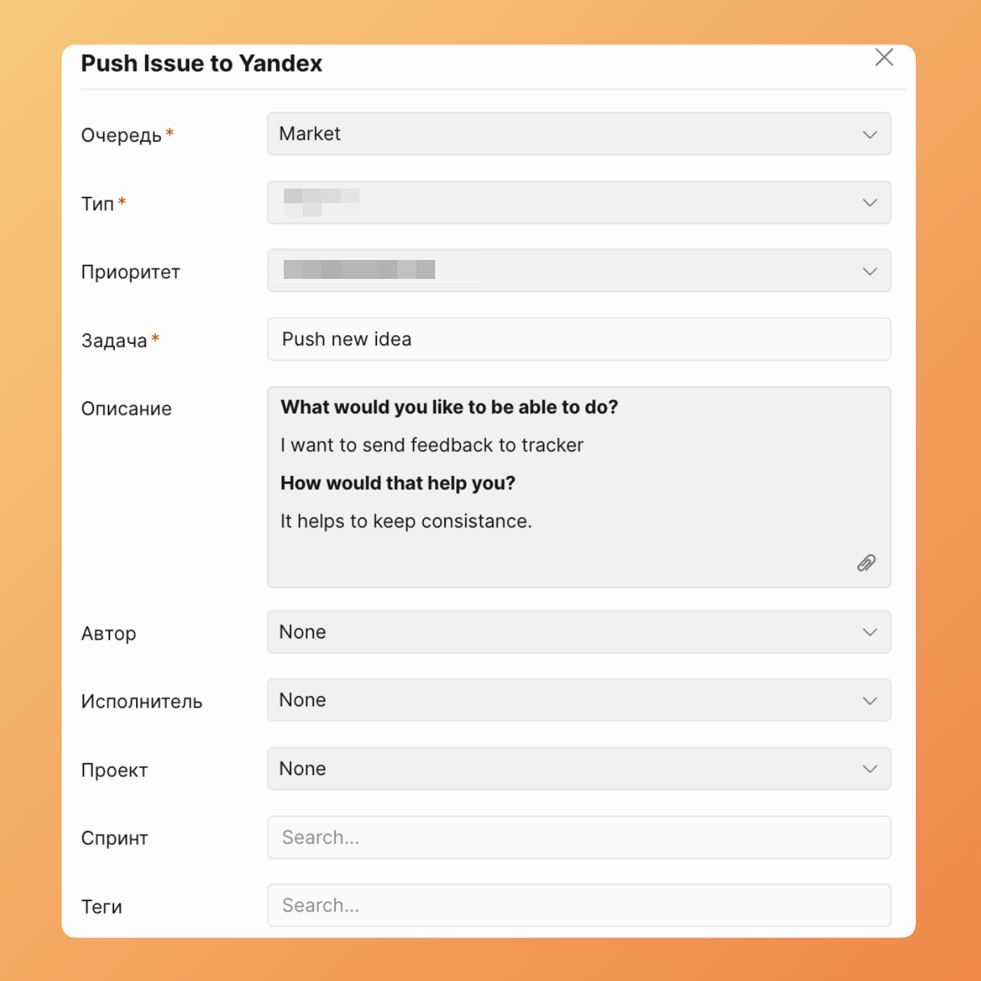 アイデアの詳細を入力
